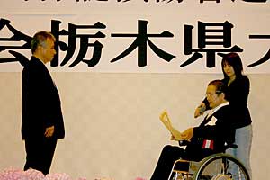 栃木ノーマライゼーション研究会 山口理事長